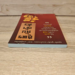 สูตรลับเจ้าสัว - จิรวัฒน์ รจนาวรรณ รูปที่ 4