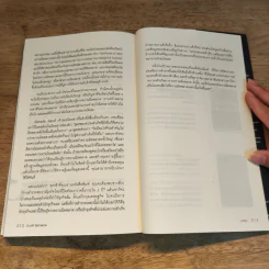 3 นาทีปิดการขาย (You Have 3 Minutes!) - Ricardo R. Bellino รูปที่ 9