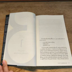 3 นาทีปิดการขาย (You Have 3 Minutes!) - Ricardo R. Bellino รูปที่ 8