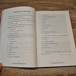 แค่ใช้เวลาเป็น ไม่ต้องเก่งก็ไปได้ไกลกว่า - Kevin Kruse (เควิน ครูส) รูปที่ 9