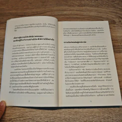 ทำน้อยลงแต่ได้งานมากขึ้น ด้วยเคล็ดลับจากซีอีโอนักบริหารเวลา - Robert C. Pozen รูปที่ 8