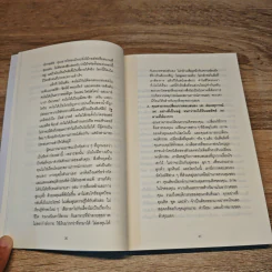 วิธีขโมยความสำเร็จจากอนาคต The Success Principles - Jack Canfield รูปที่ 8