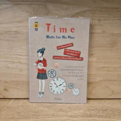 Time Waits for No Man - โป๊ยเซียน