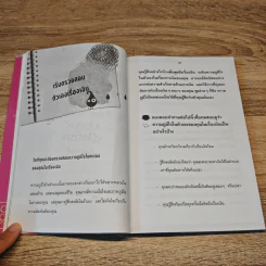 ขอมอบเงินล้านเป็นของขวัญแทนใจ - ภาคภูมิ สุดใจ รูปที่ 9
