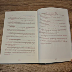 คู่มือเป็นนางร้ายให้คนรัก - Catseyenana รูปที่ 9