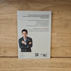 Money Genius อัจฉริยะใช้เงินเป็น - เกริกพล มัสยวานิช รูปที่ 5