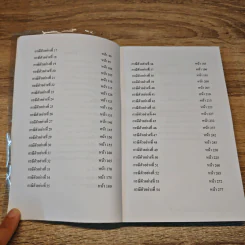 คิดแบบโปร เดินแบบเซียน 9 ดั้ง เล่ม 2 รูปที่ 7