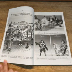 พระมหาชนก ฉบับการ์ตูน ขาว-ดำ รูปที่ 8
