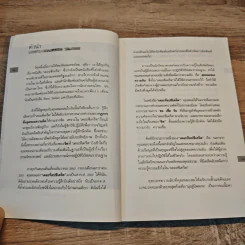 The Top Secret เดอะท็อปซีเคร็ต - ทันตแพทย์สม สุจีรา รูปที่ 8