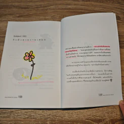เรื่องดีๆมีไว้แบ่งปัน Good Stories for Friends รูปที่ 9