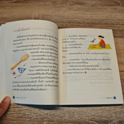 Balance Your Life สมดุลกาย สมดุลใจ ห่วงใยโลก รูปที่ 9