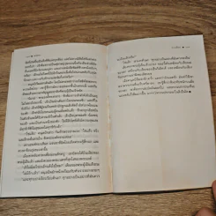ทางเลือก - เฮอร์มานน์ เฮสเส รูปที่ 7