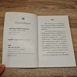 น้ำพุแห่งดวงวิญญาณ รูปที่ 6