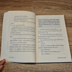 วรรณกรรมแห่งวิถีชีวิตไทย แม่ - ถวัลย์ มาศจรัส รูปที่ 7