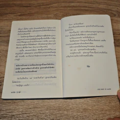 วรรณกรรมแห่งวิถีชีวิตไทย แม่ - ถวัลย์ มาศจรัส รูปที่ 8