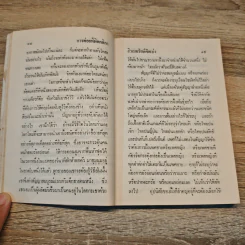 ฮิวเมอริสต์คิดเบ่ง - ฮิวเมอริสต์ รูปที่ 7
