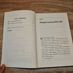 กฏของสมองที่เรียนรู้ไว HOW WE LEARN - Benedict Carey รูปที่ 7