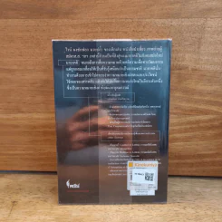 มายาคติ : Mythologies - Roland Barthes (โรล็องด์ บาร์ตส์) รูปที่ 5