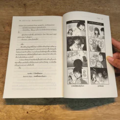 LOST เล่ม 1 เสียงเรียกของทองคำ - กัลฐิดา รูปที่ 8
