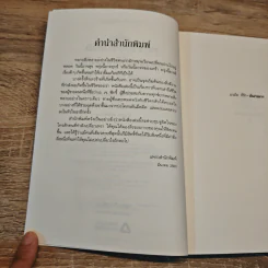 หลากเรื่องในชีวิตของชายที่รักหนังสือ - Gabrielle Zevin (แกเบรียล เซวิน) รูปที่ 7