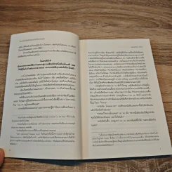 หลากเรื่องในชีวิตของชายที่รักหนังสือ - Gabrielle Zevin (แกเบรียล เซวิน) รูปที่ 8