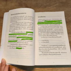 ทำน้อยให้ได้มาก The Power of Less - Leo Babauta รูปที่ 8