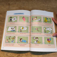 จำเก่ง อ่านเก่ง เรียนเก่ง The Student Survival Guide - Phil Chambers, Elaine Colliar, จิตรลดา สิงห์คำ รูปที่ 10