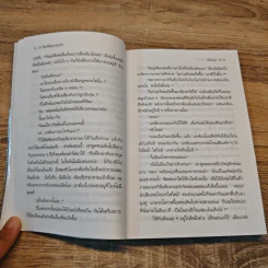 เรื่องสั้นชุดผจญภัย เชอร์ล็อก โฮล์ม Adventures of Sherlock Holmes - เซอร์อาเธอร์ โคแนน ดอยล์ รูปที่ 9