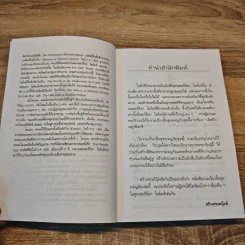 เรื่องสั้นชุดผจญภัย เชอร์ล็อก โฮล์ม Adventures of Sherlock Holmes - เซอร์อาเธอร์ โคแนน ดอยล์ รูปที่ 7