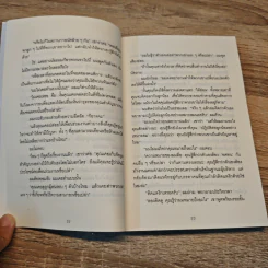 วิธีพาตัวเองออกจาก กล่อง ใบเล็ก : Leadership and Self-Deception - The Arbinger Institute รูปที่ 8