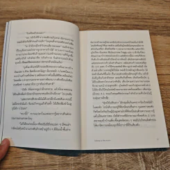 ขอสาบสูญใต้เงาจันทร์ Talking To The Moon - ชนพัฒน์ เศรษฐโสรัถ รูปที่ 9