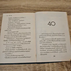 ฉันคงข้ามคืนฝันร้ายไปได้ - Judy Blume, โป๊งเหน่ง รูปที่ 8