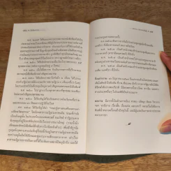 ข้อคิดจากใจ กุหลาบ สายประดิษฐ์ - ชนิด สายประดิษฐ์ รูปที่ 10