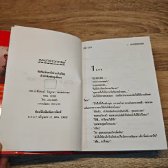 คุณชายธมกานต์ - วลัย นวาระ รูปที่ 6