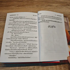 คุณชายธมกานต์ - วลัย นวาระ รูปที่ 8