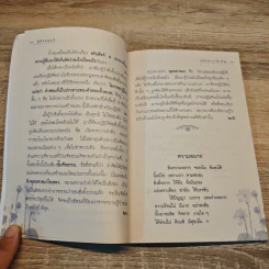 คู่มือมนุษย์ - ท่านพุทธทาสภิกขุ รูปที่ 7