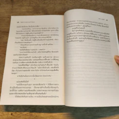 Norwegian Wood ด้วยรัก ความตาย และหัวใจสลาย - Haruki Murakami รูปที่ 8
