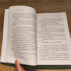 Norwegian Wood ด้วยรัก ความตาย และหัวใจสลาย - Haruki Murakami รูปที่ 7