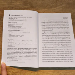สู่เส้นทางอัจฉริยะ Count Down - Steve Olsen, ผศ.ดร.ไพศาล รูปที่ 5