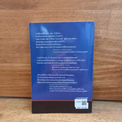สู่เส้นทางอัจฉริยะ Count Down - Steve Olsen, ผศ.ดร.ไพศาล รูปที่ 4