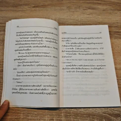 กรรมเก่า - ดอกไม้สด รูปที่ 6