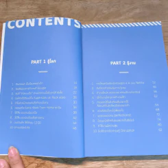 งานที่ใช่หาง่ายกว่าที่คิด - อานนทวงศ์ มฤคพิทักษ์ รูปที่ 6