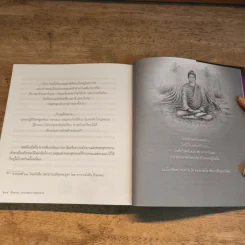 ข้ามเวลา...กราบแทบบาทพุทธองค์ - มณฑาทิพย์ คุณวัฒนา รูปที่ 9