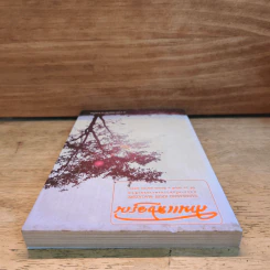 สานแสงอรุณ ปีที่ 14 ฉบับที่ 1 มี.ค.-เม.ย.2553 การตายและการเกิด รูปที่ 4