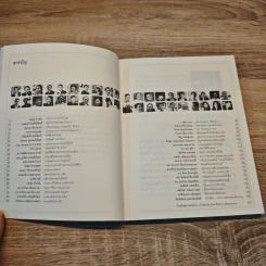 วางแผนการเงินอย่าง 40 คนดัง รูปที่ 7
