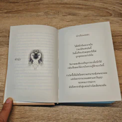 เกวลิน - เขมานันทะ รูปที่ 7