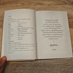 เกวลิน - เขมานันทะ รูปที่ 6