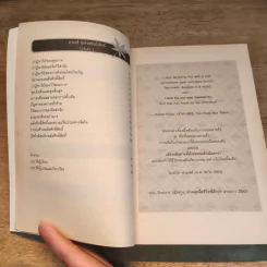 บทเรียนชีวิตที่จิตแพทย์อยากบอกให้โลกรู้ - นายแพทย์ เอ็ม. สก็อต เปค รูปที่ 8