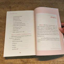 ควบคุมอารมณ์ได้ เป็นนายชีวิต - Song Xiaodong (ซังเสี่ยวตง) รูปที่ 13