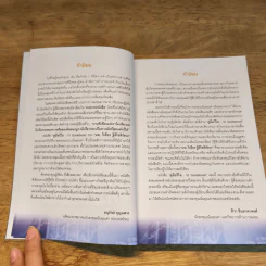 คู่มือวีไอ VI Guidebook - นพ.ววิเชียร ฐิติโชติรัตนา รูปที่ 7